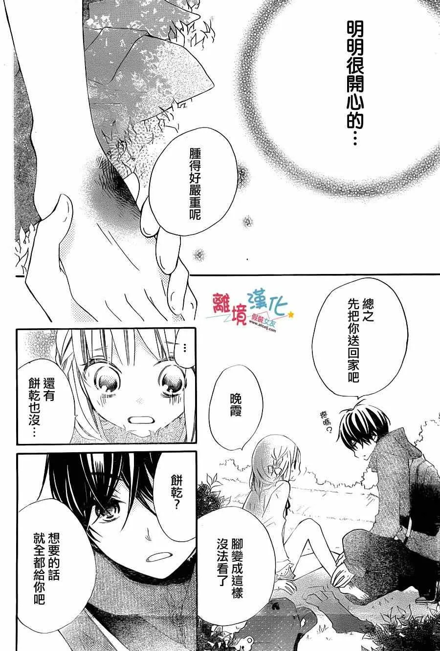 第2话 第24页