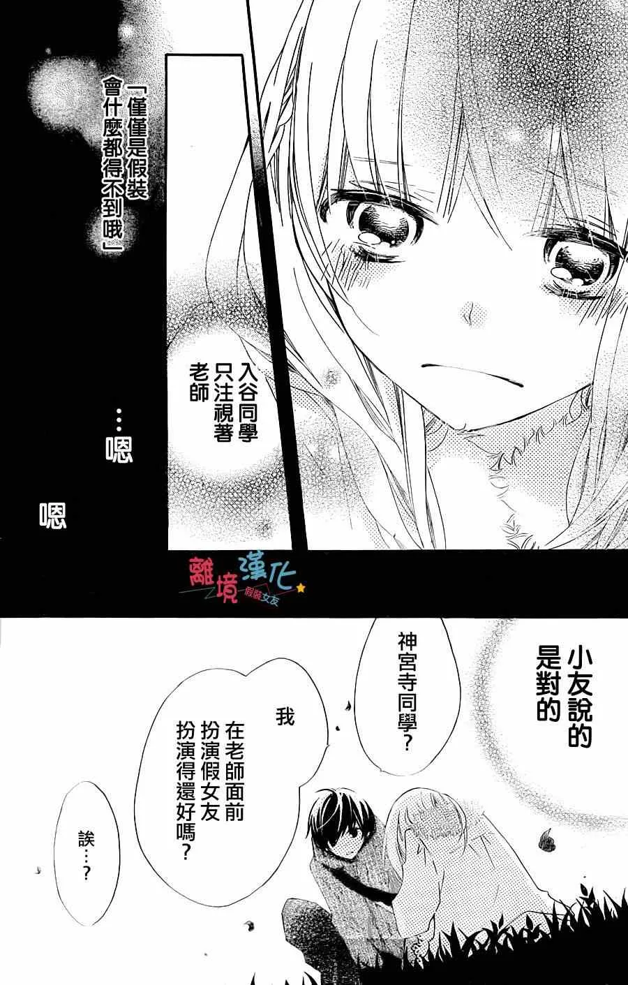 第2话 第25页