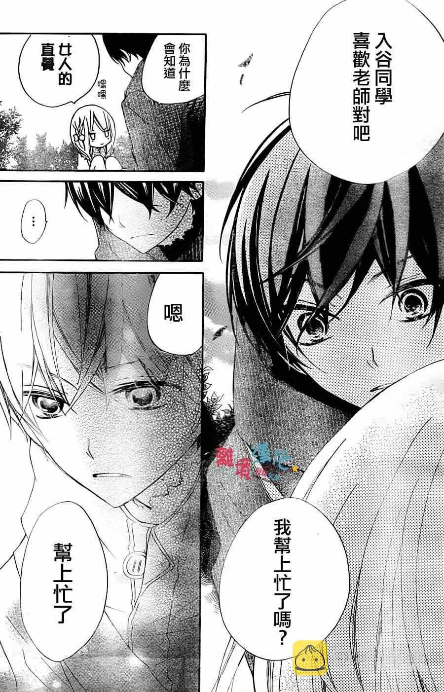 第2话 第26页