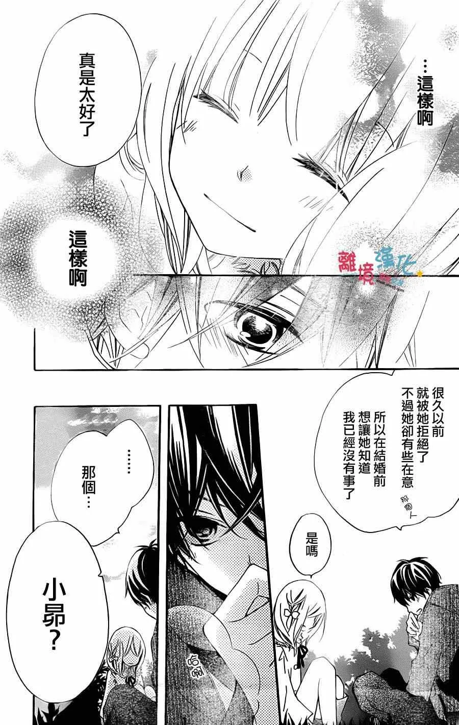 第2话 第27页