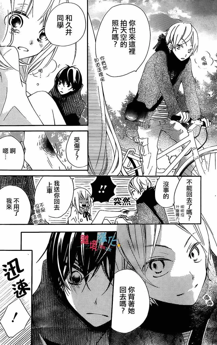 第2话 第28页