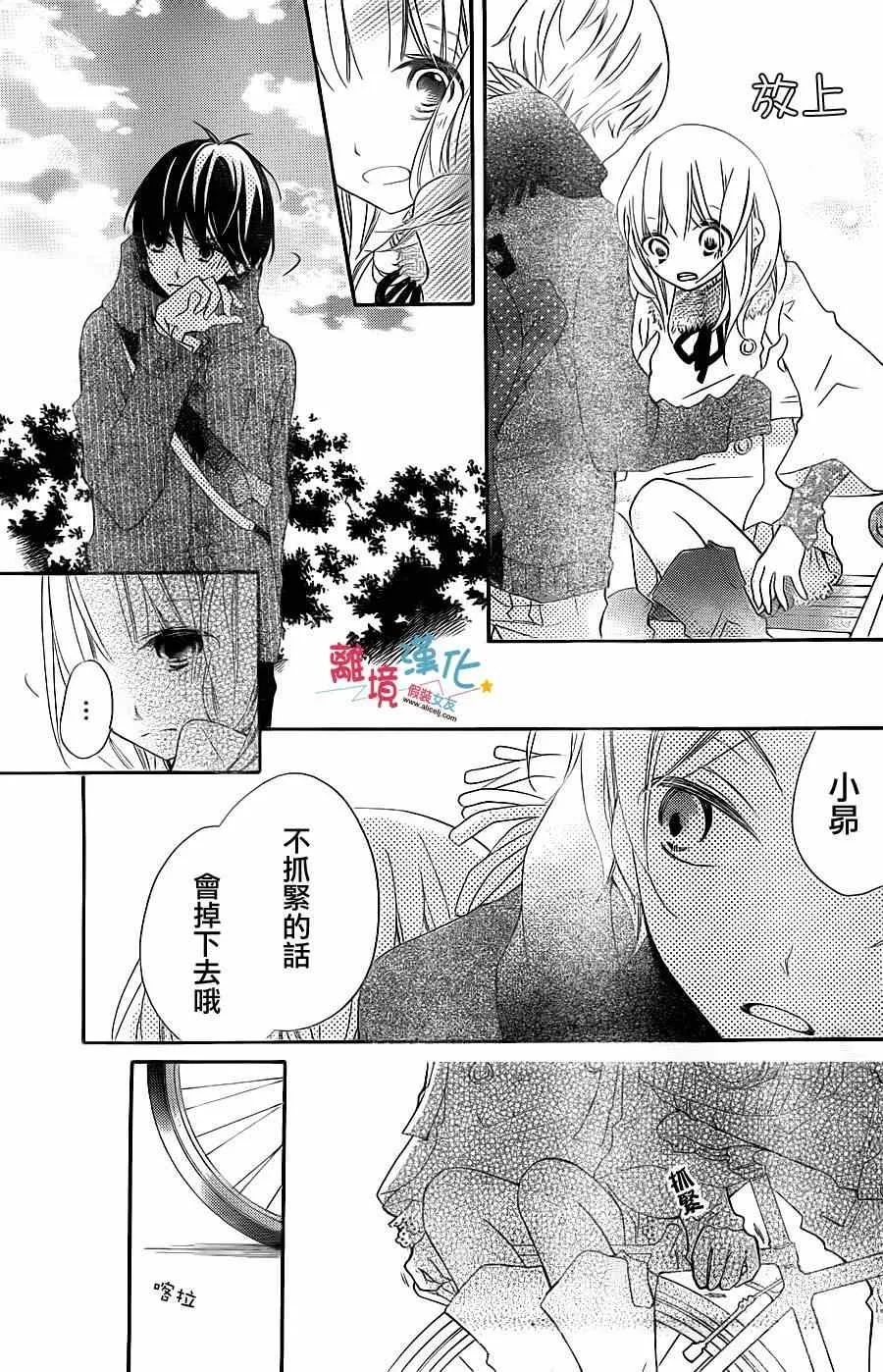 第2话 第29页