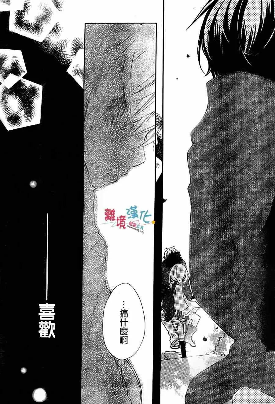 第2话 第30页
