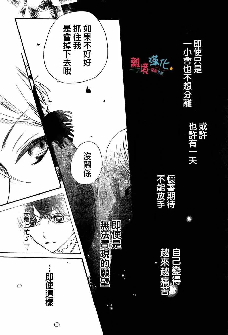 第2话 第31页