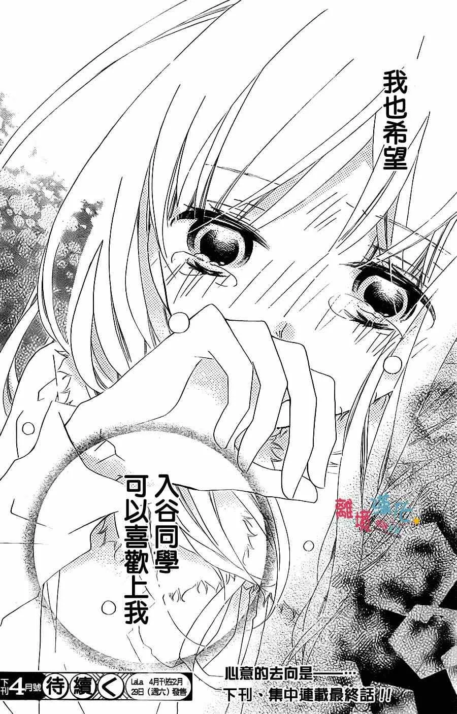 第2话 第32页