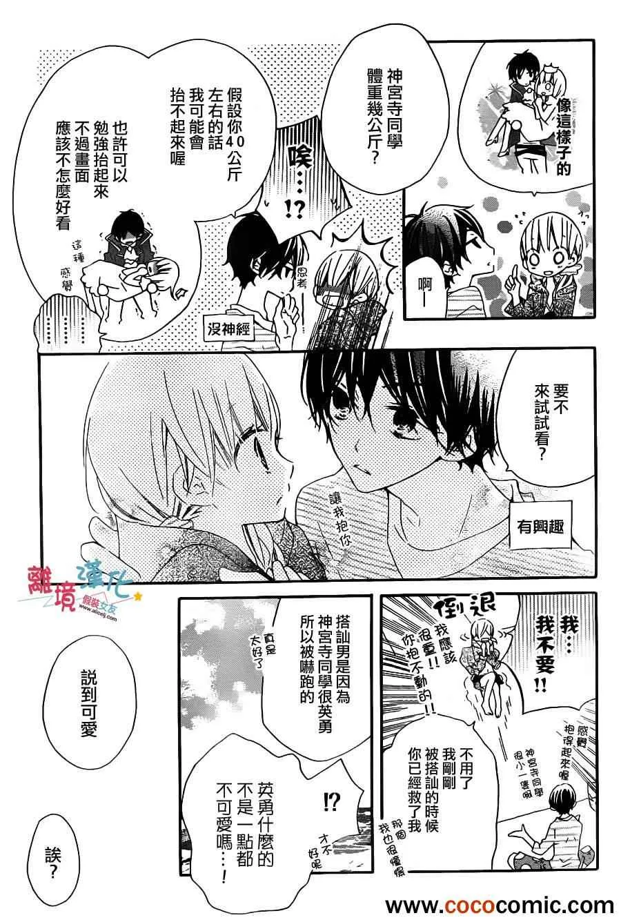 第5话 第18页