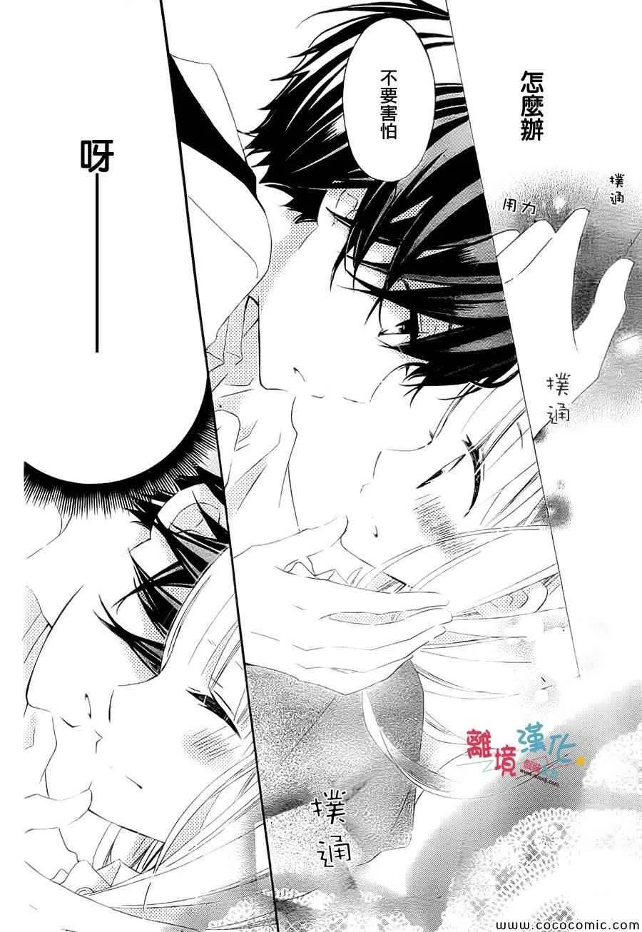 第13话 第24页