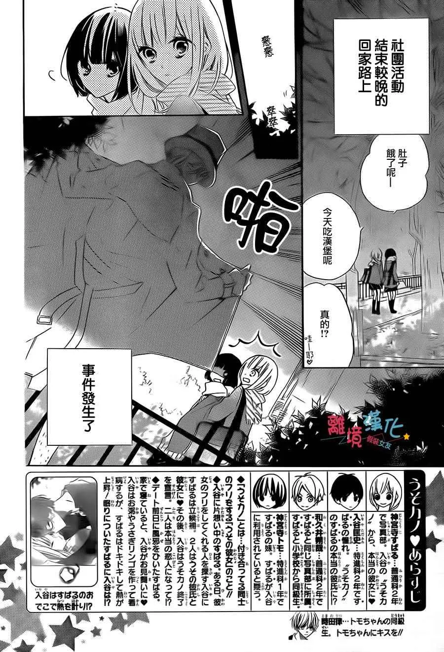 第30话 第2页