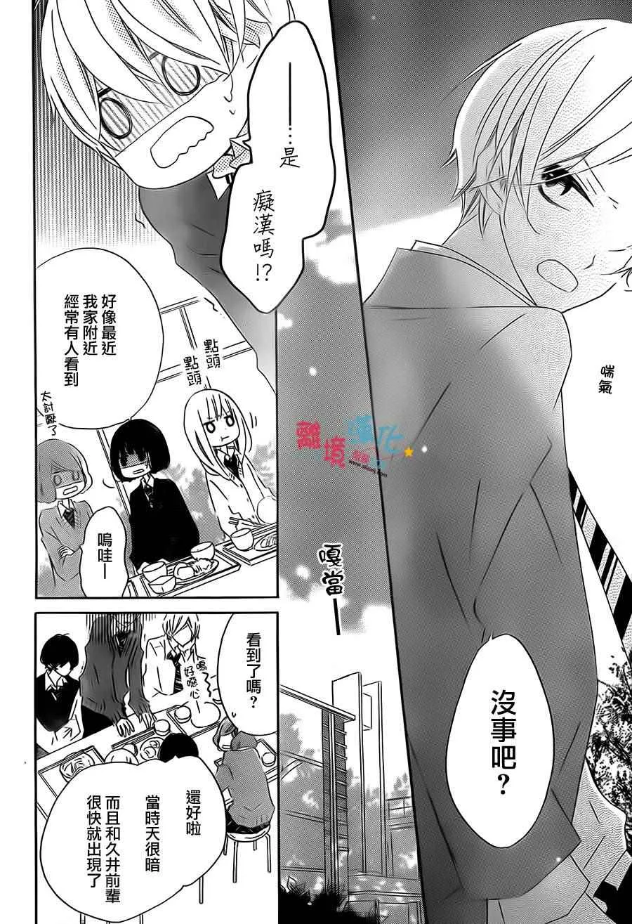 第30话 第4页