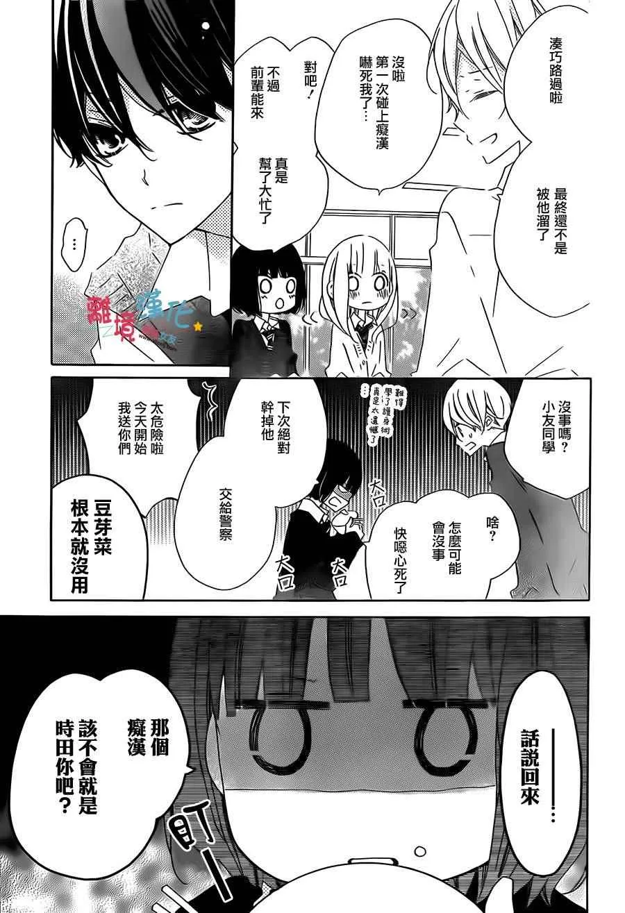 第30话 第5页