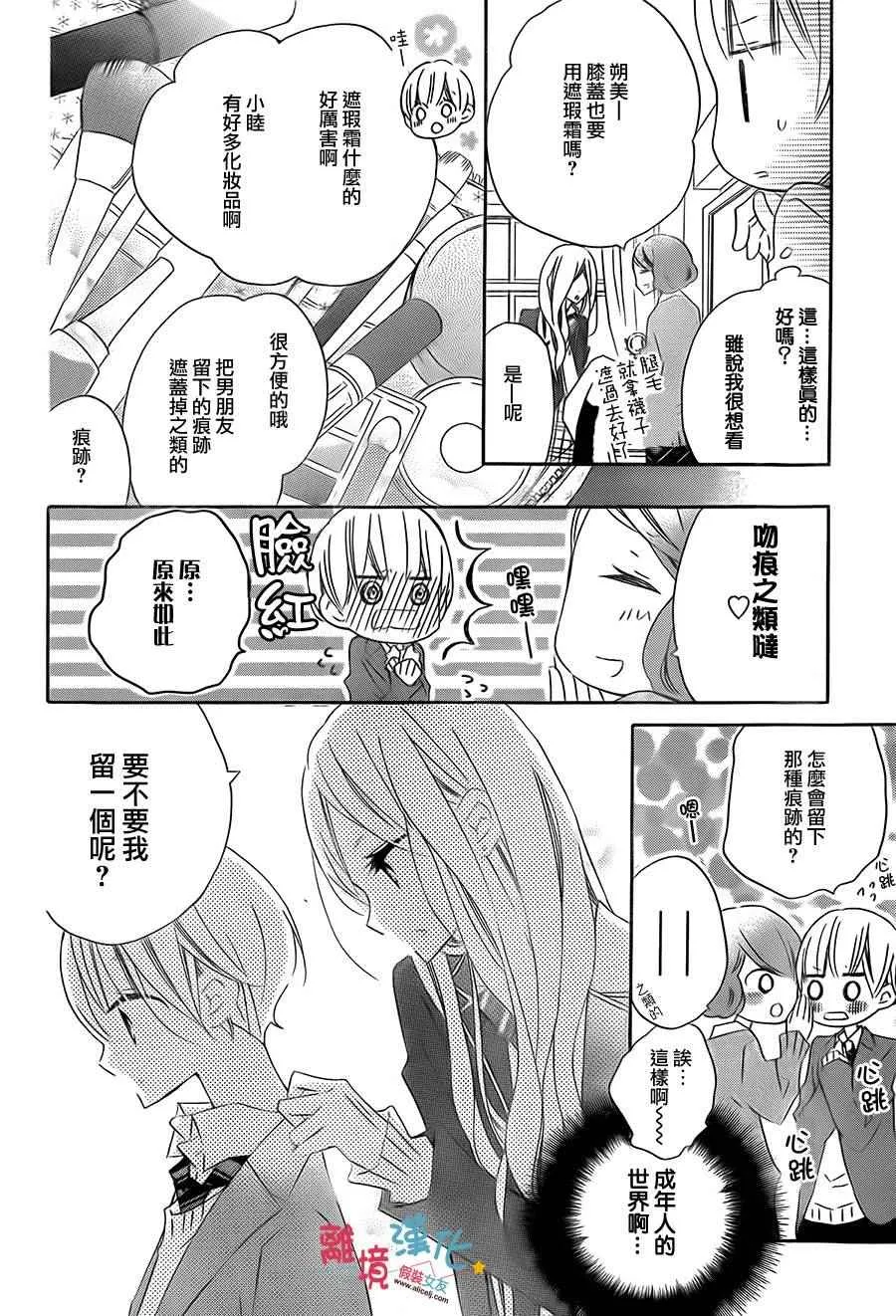 第30话 第10页