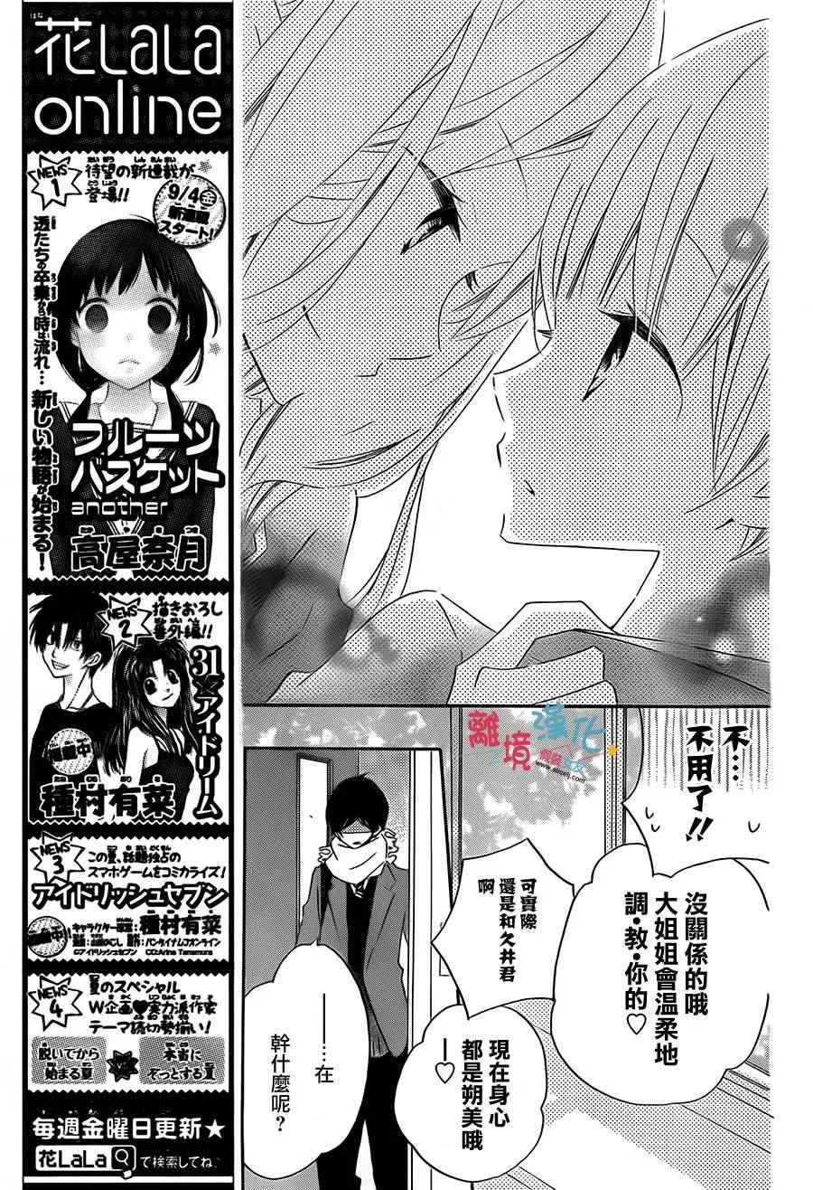 第30话 第11页