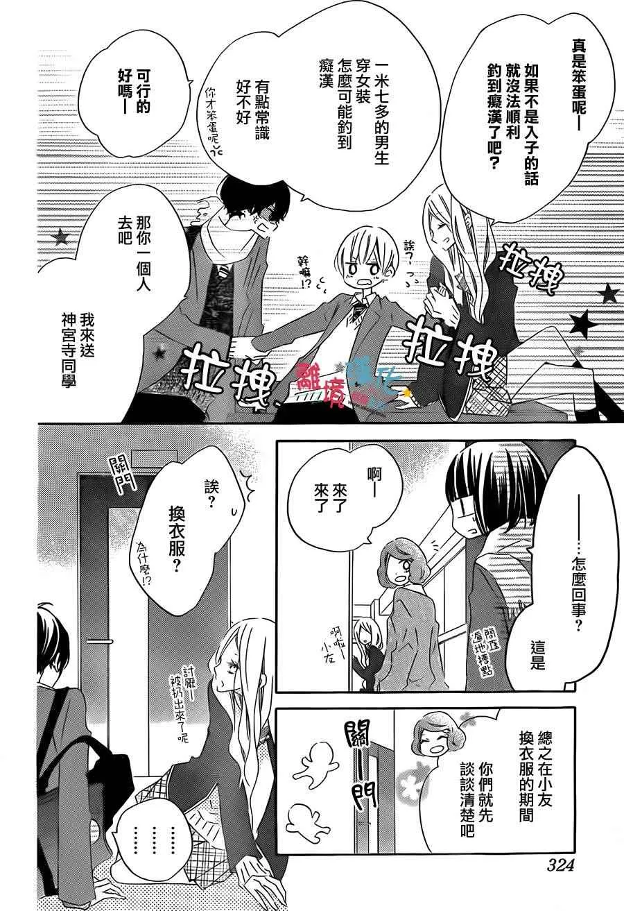 第30话 第14页