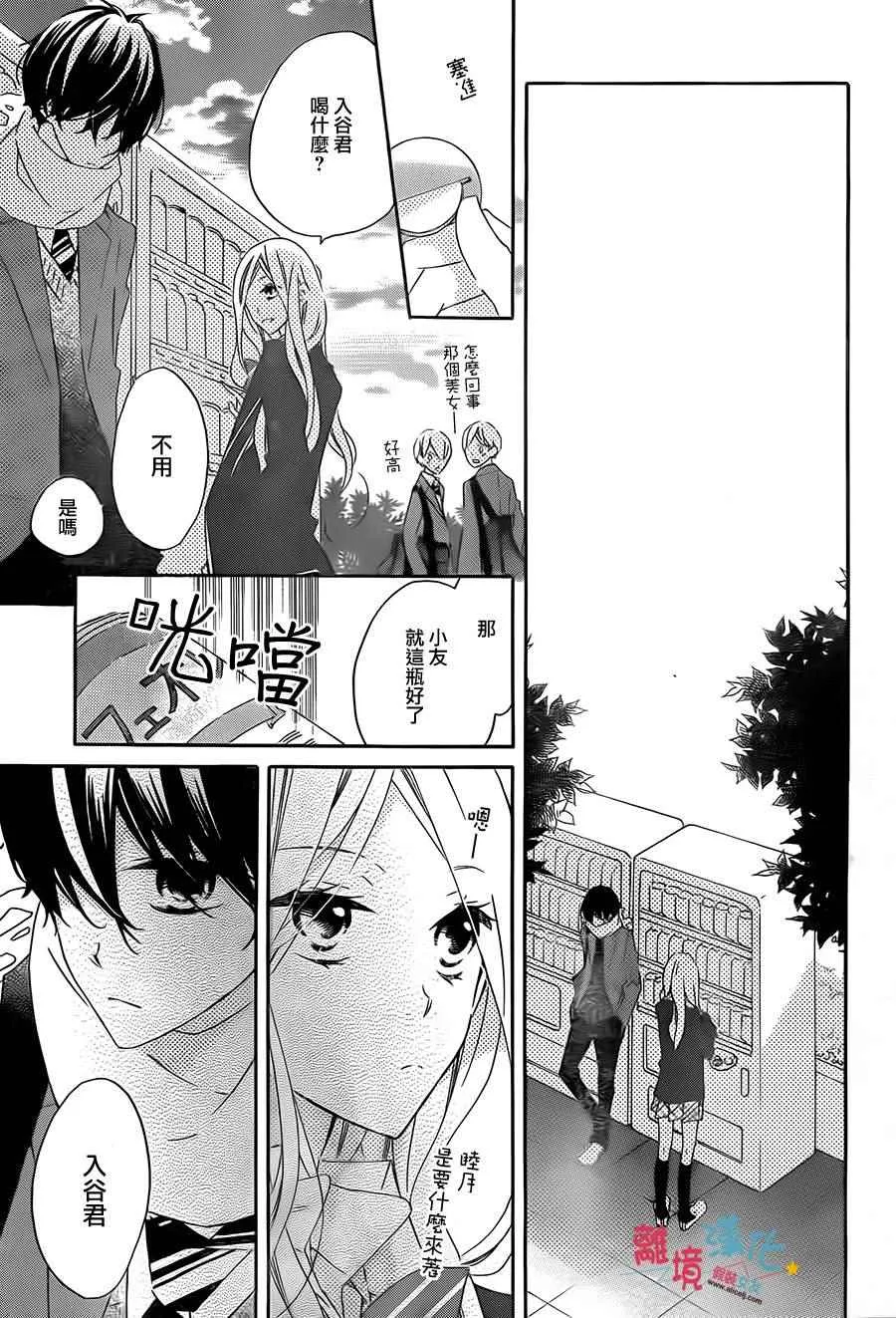 第30话 第15页