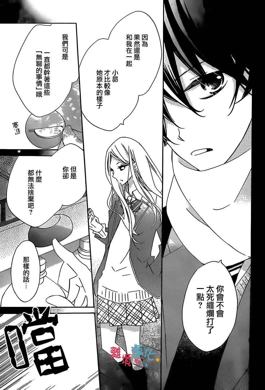 第30话 第17页