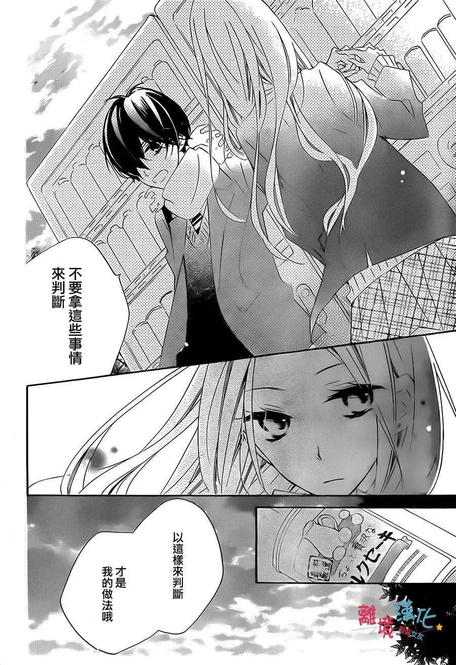 第30话 第18页