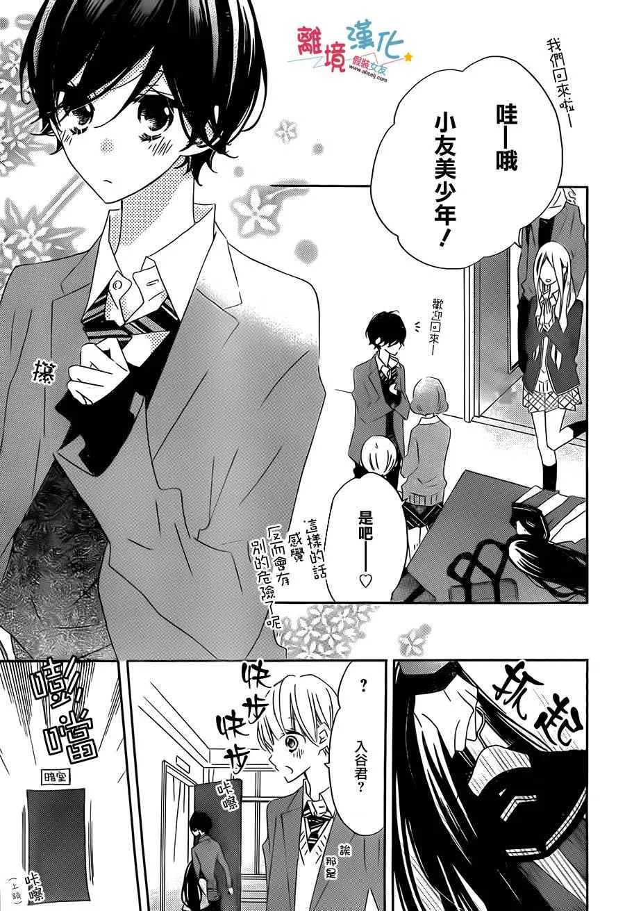 第30话 第19页