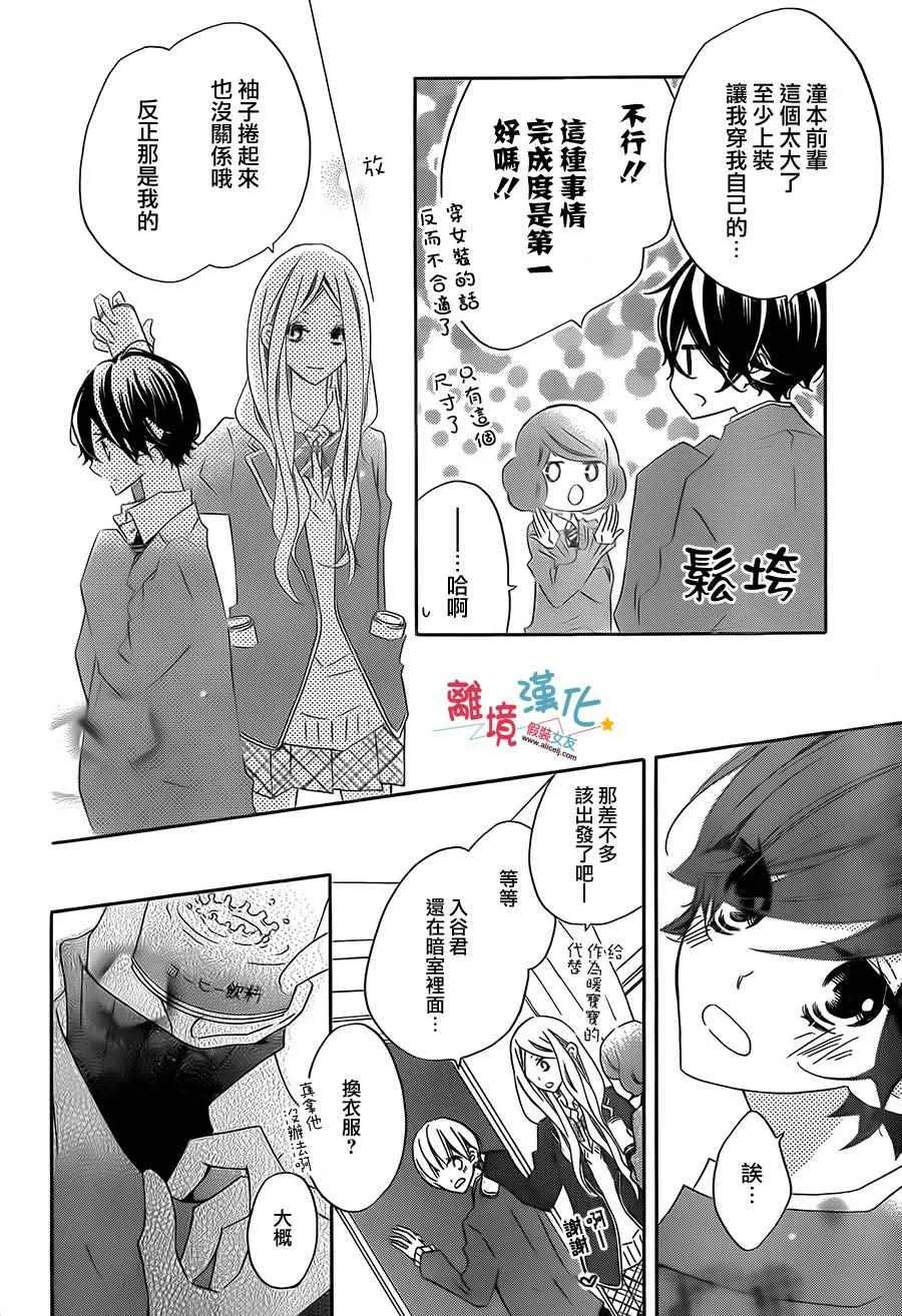 第30话 第20页