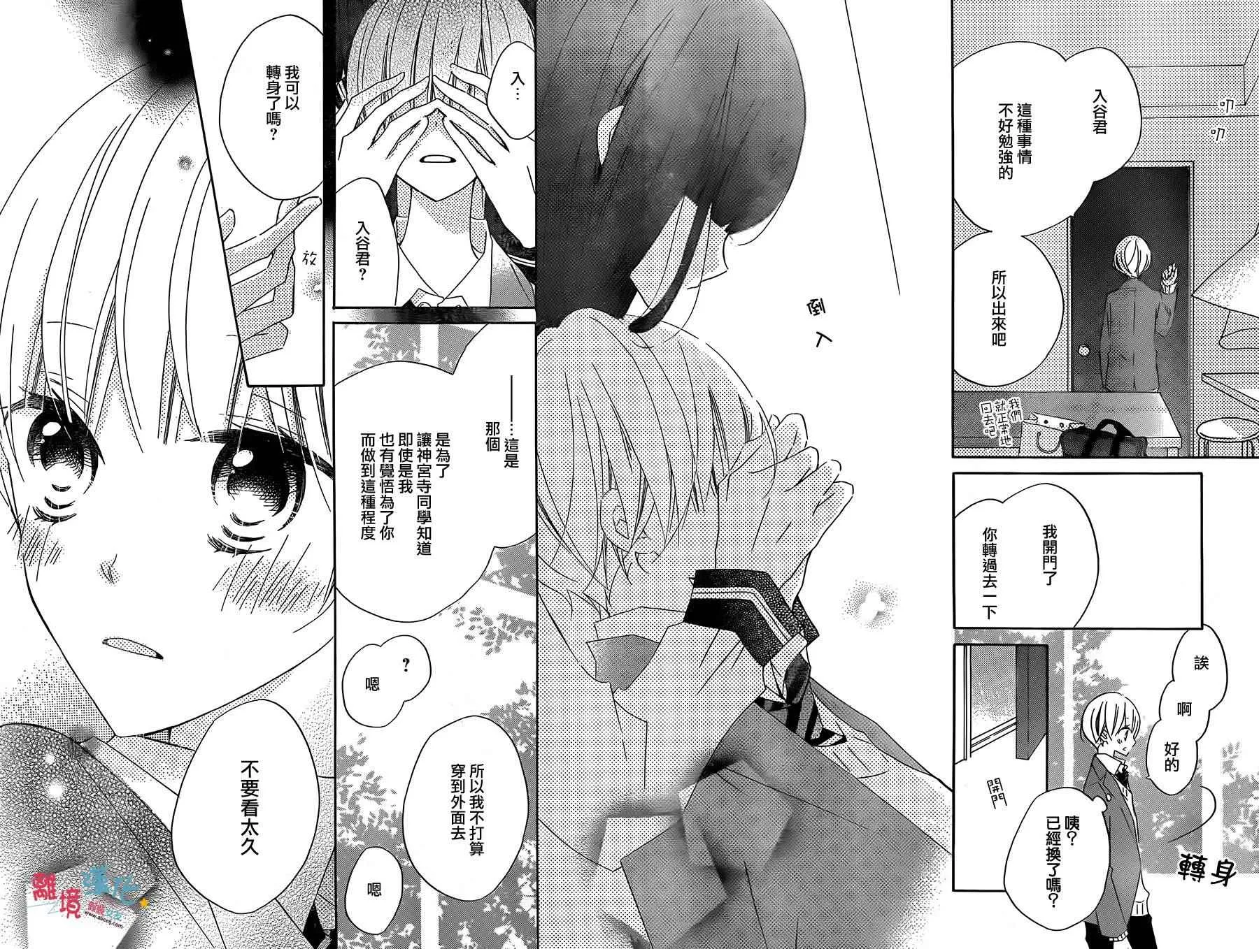 第30话 第22页