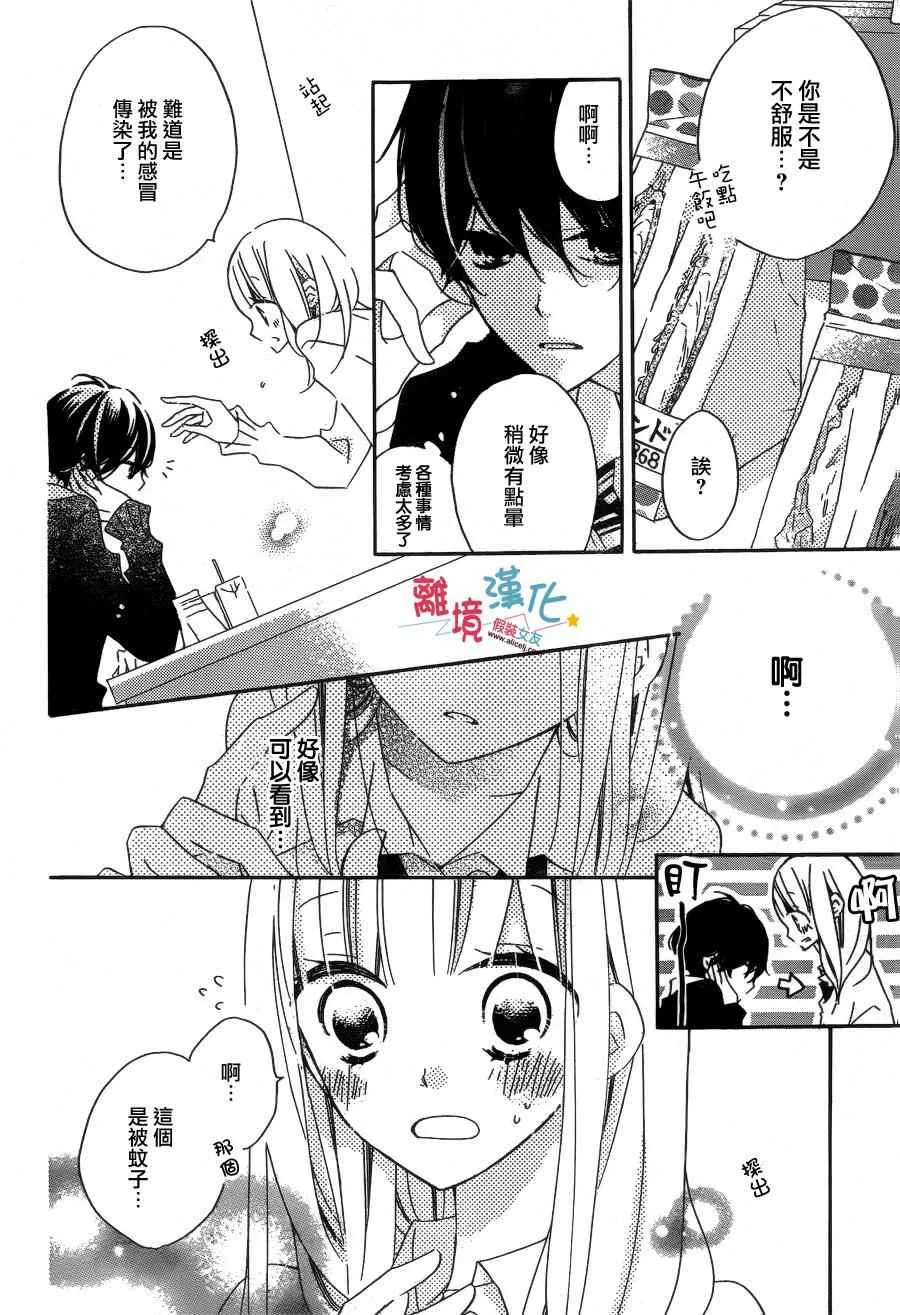 第31话 第8页