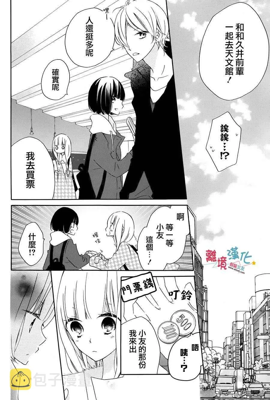 第37话 第4页