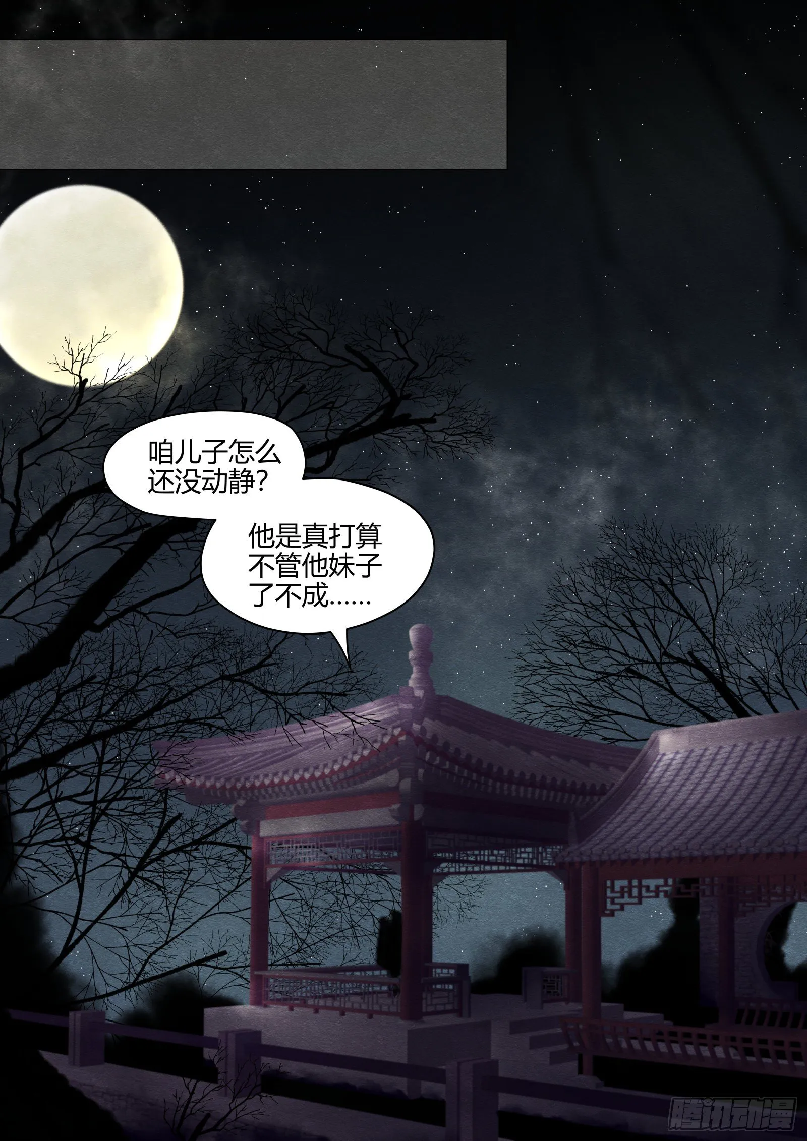 仙临篇十、勉强 第1页