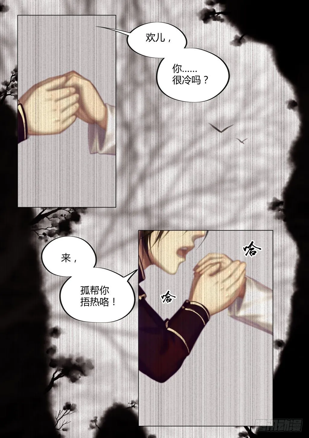 仙临篇一、忆 第1页