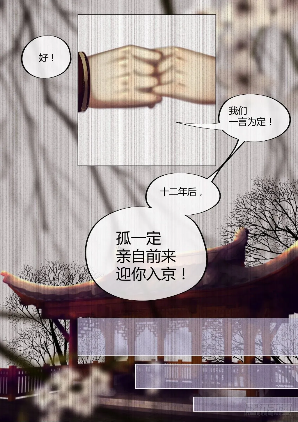 仙临篇一、忆 第7页