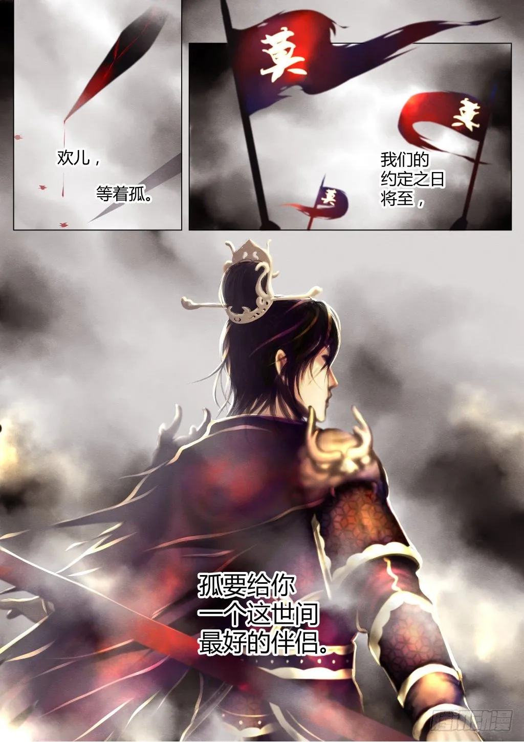 仙临篇一、忆 第8页