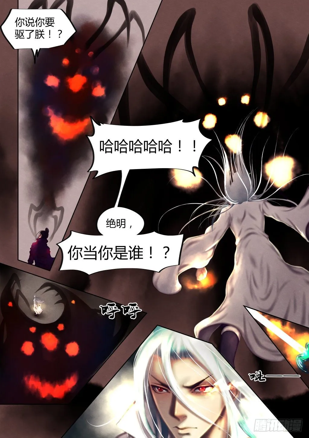 前传一、承诺 第8页