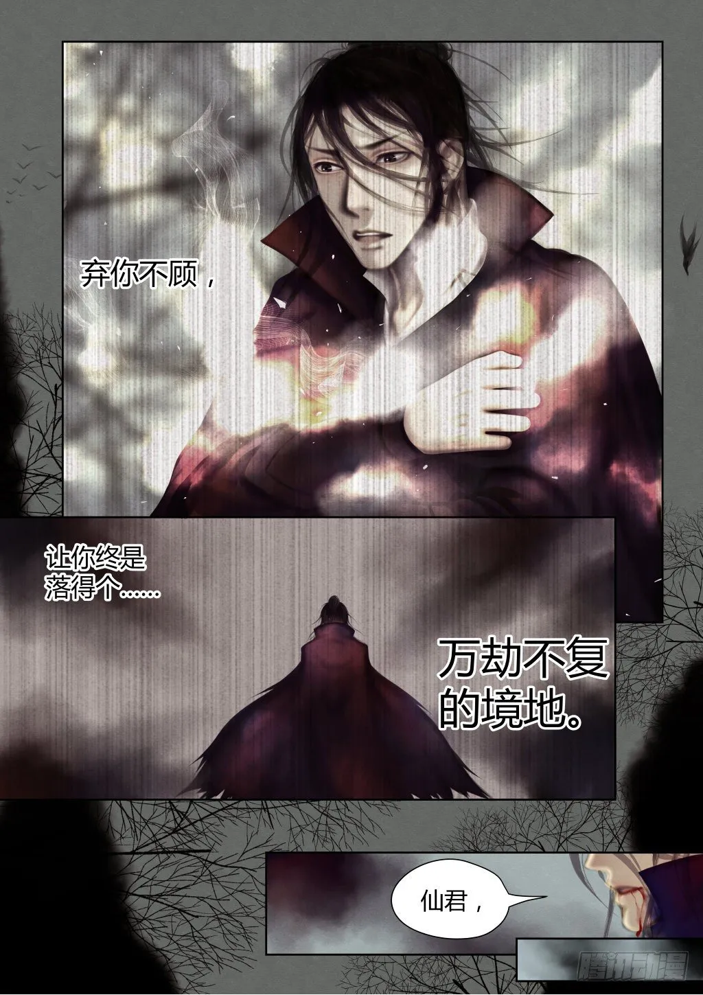 前传二、恳求 第7页
