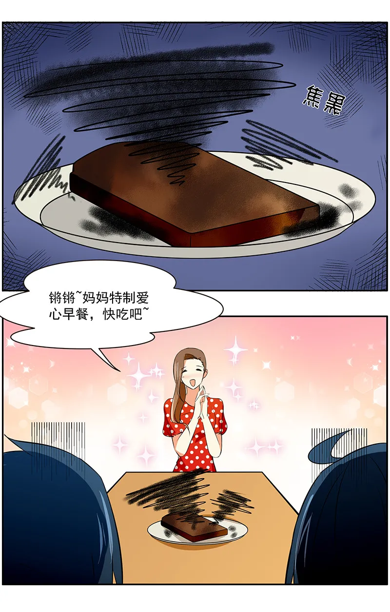 第25回：死道友不死贫道 第1页