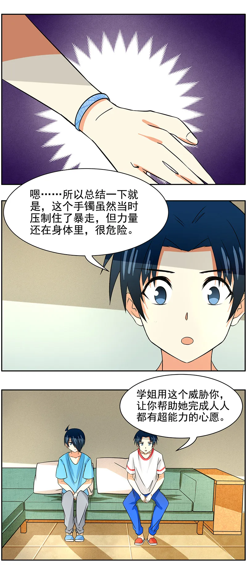 第99回Allaboutyou 第1页