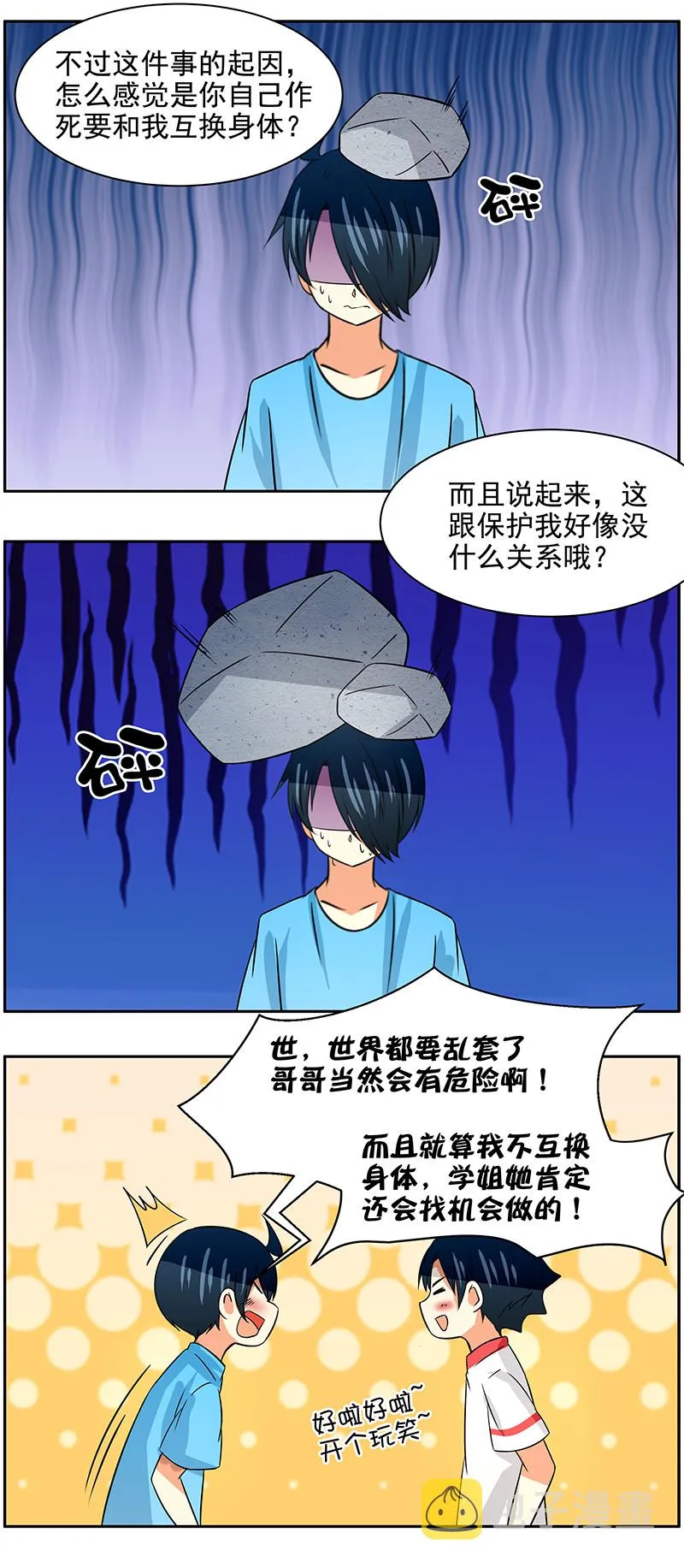 第99回Allaboutyou 第2页