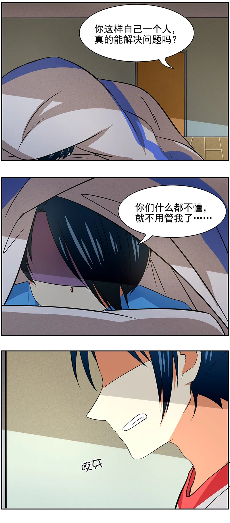 第98回真正的心意 第2页