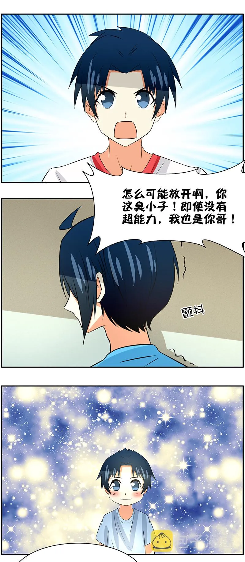 第98回真正的心意 第7页