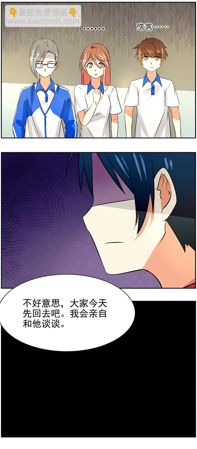 第97回封闭的内心 第10页