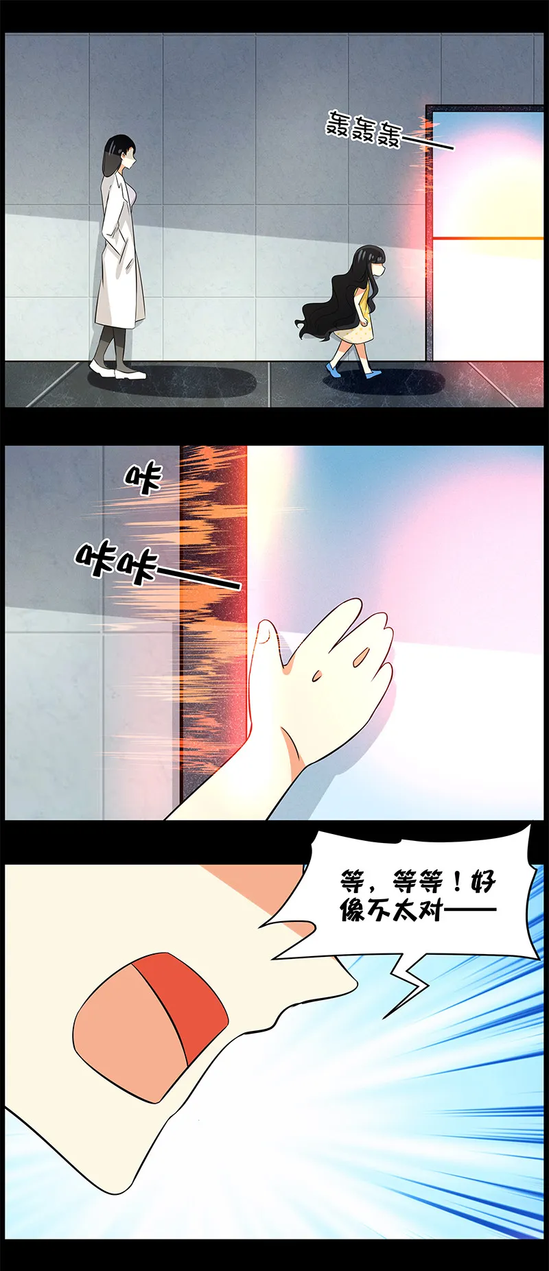第95回悲剧的真相下 第5页