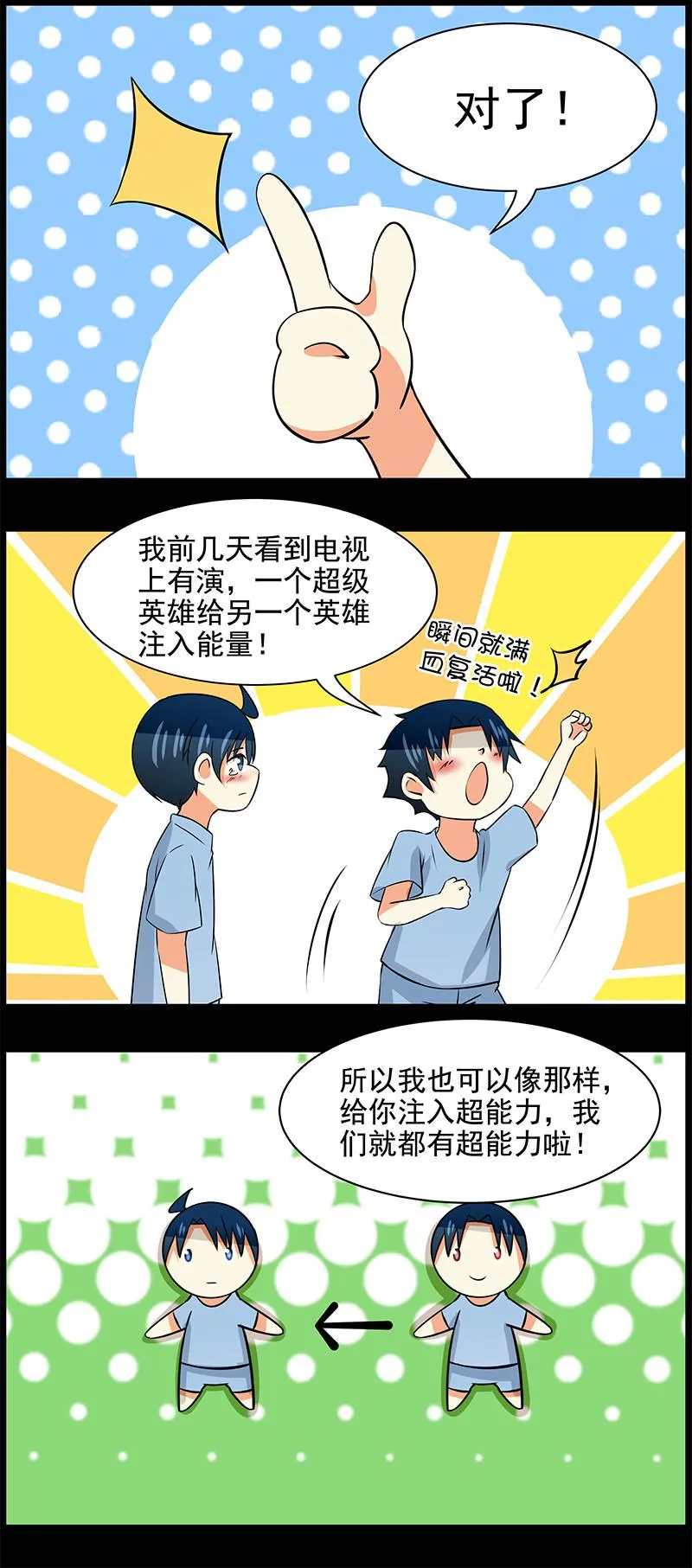 第94回悲剧的真相 第6页