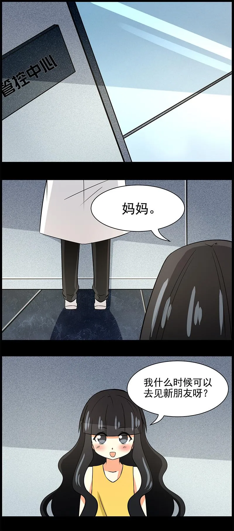 第94回悲剧的真相 第8页