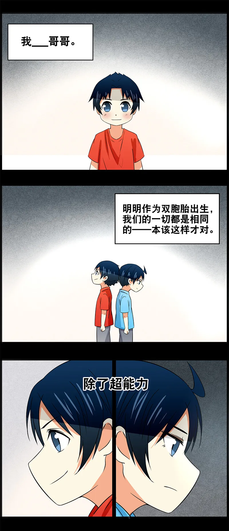 第89回过去的记忆 第1页
