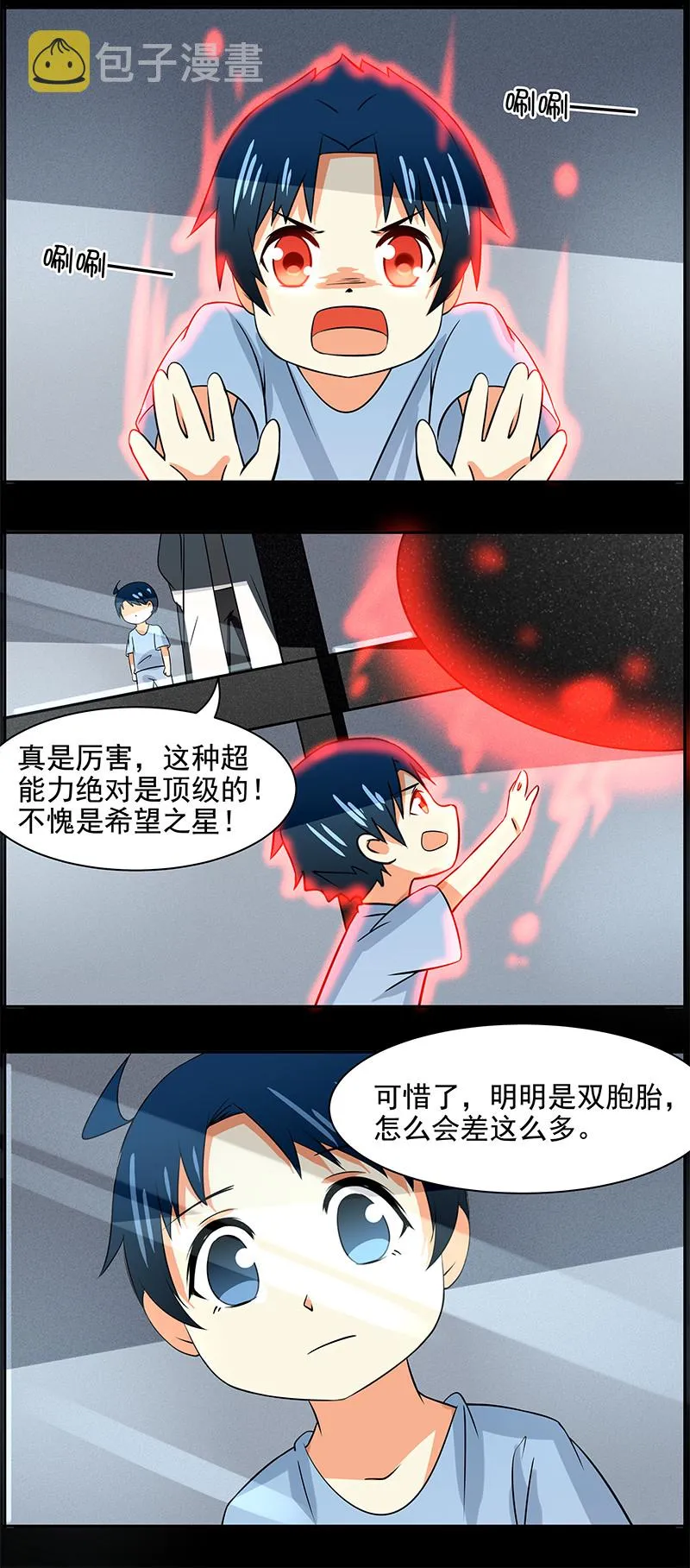 第89回过去的记忆 第2页