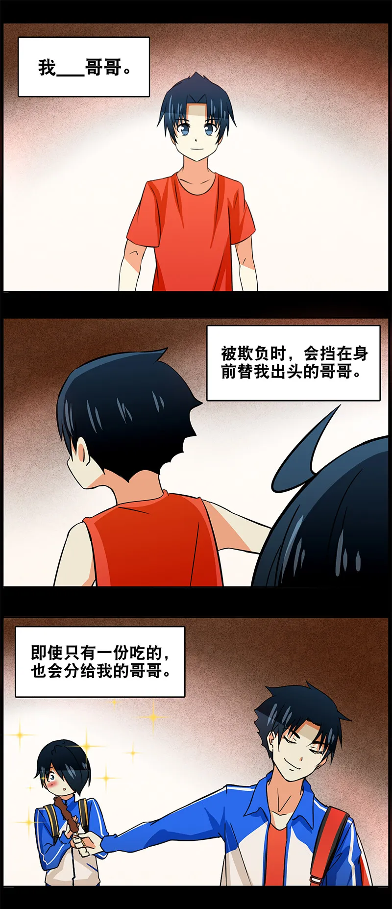 第89回过去的记忆 第3页