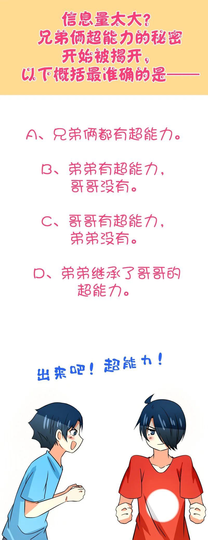 第89回过去的记忆 第8页