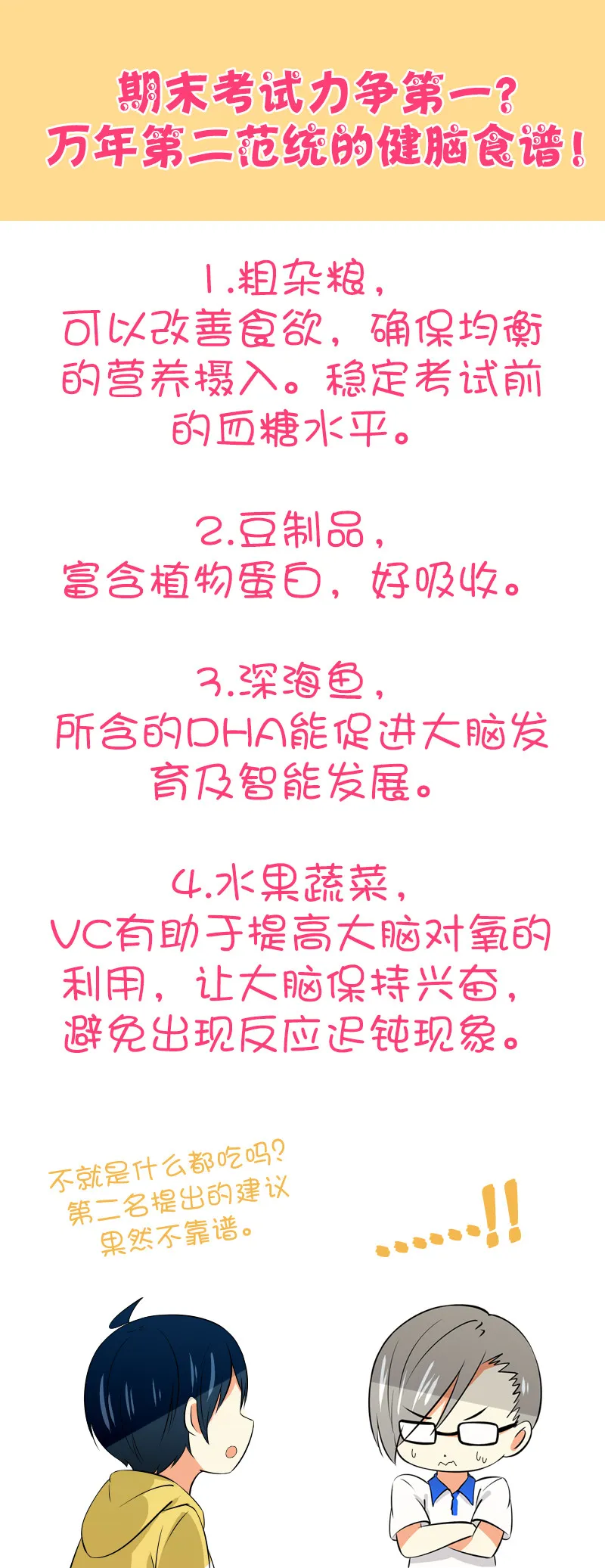 第86回浪漫约会3 第6页