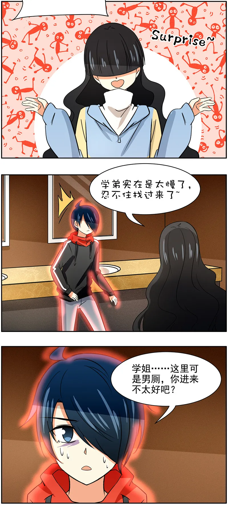 第88回冰山一角 第2页