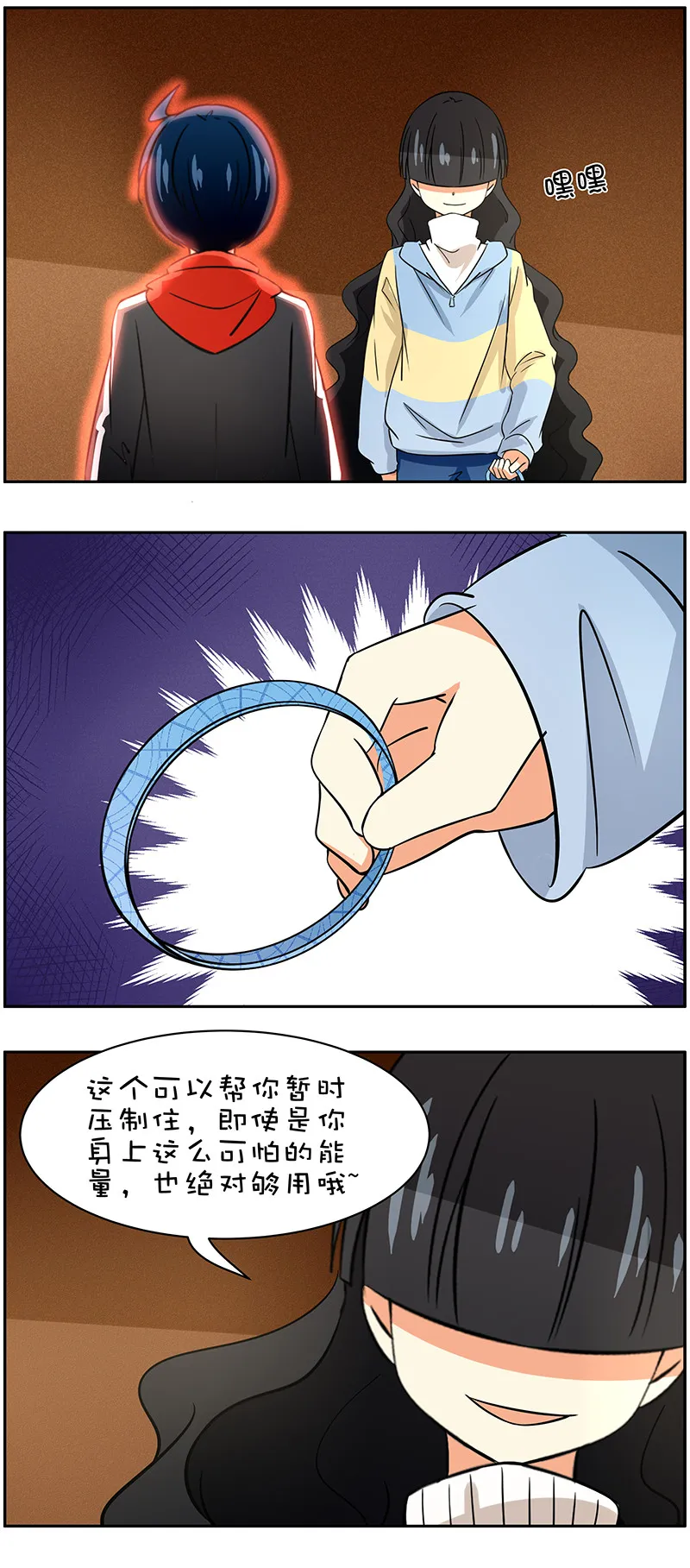 第88回冰山一角 第4页