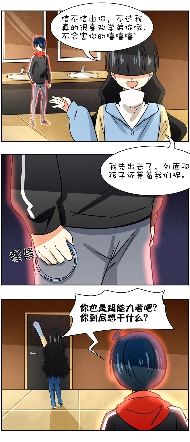 第88回冰山一角 第5页