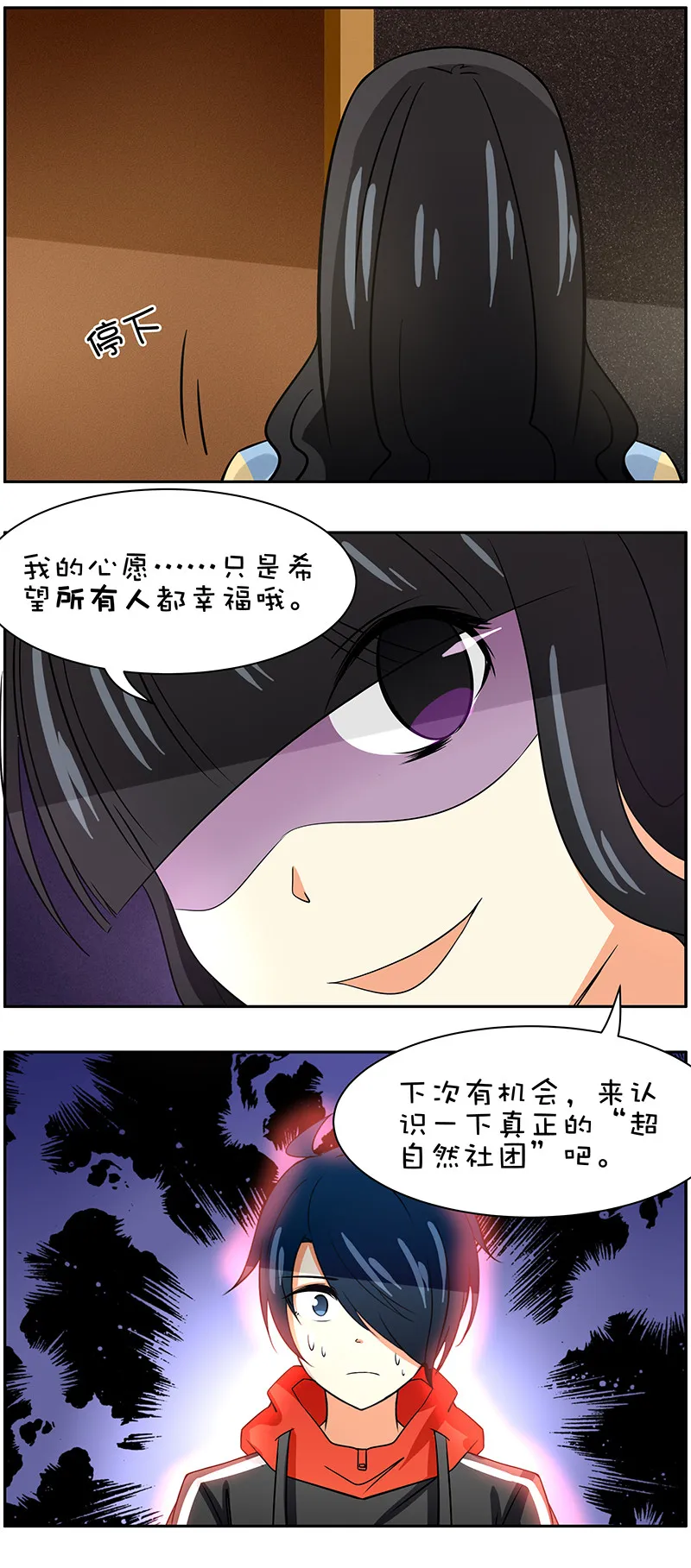 第88回冰山一角 第6页