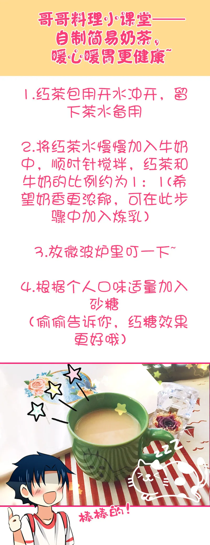 第88回冰山一角 第7页